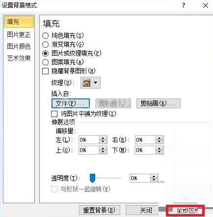 PPT文件如何制作一个素雅的背景图片 PPT文件制作一个素雅的背景图片的方法截图