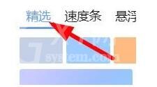 迅雷怎么设置皮肤样式？迅雷设置皮肤样式的步骤教程截图