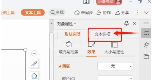 wps文本怎样设为右领章弯曲效果？wps文本设置右领章弯曲效果的步骤介绍截图