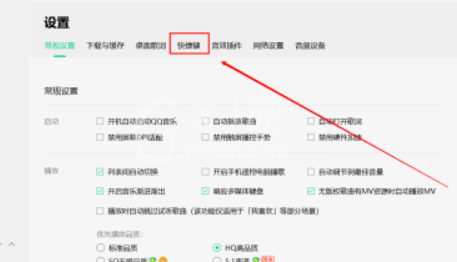 QQ音乐如何设置恢复默认快捷键？QQ音乐恢复默认快捷键设置方法介绍截图