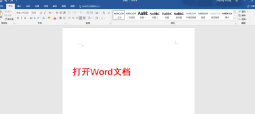 word如何添加应用商店软件？word在应用商店添加软件教程介绍截图