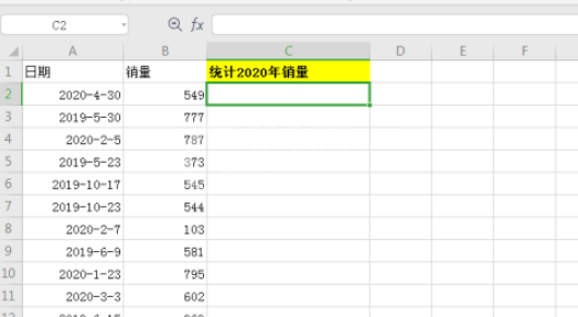 excel如何快速统计总销量？excel快速统计总销量方法步骤截图