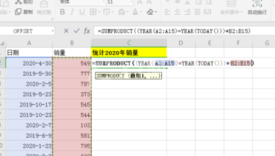 excel如何快速统计总销量？excel快速统计总销量方法步骤截图