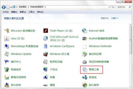 win7怎么开启printspooler服务 电脑开启printspooler服务操作方法介绍截图