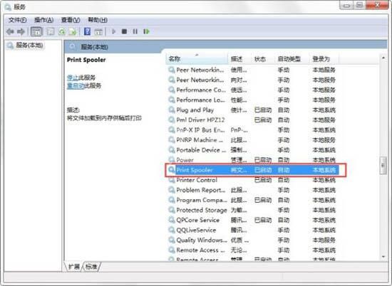 win7怎么开启printspooler服务 电脑开启printspooler服务操作方法介绍截图