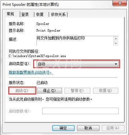 win7怎么开启printspooler服务 电脑开启printspooler服务操作方法介绍截图