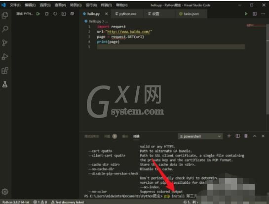 vscode如何安装python第三方模块 vscode安装python第三方模块方法截图