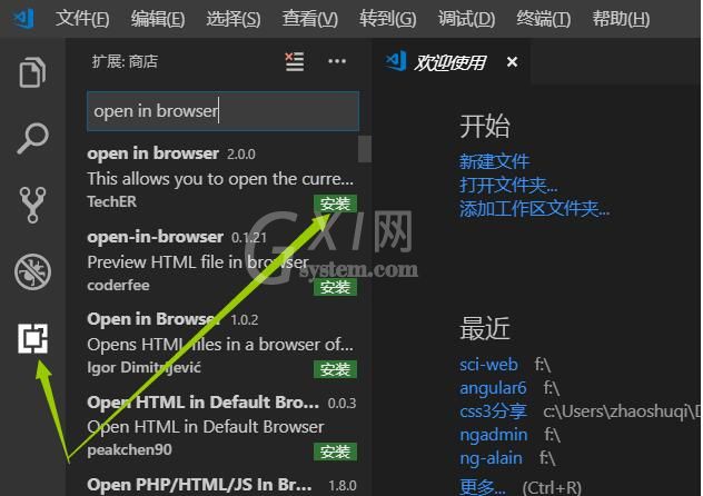 vscode如何设置默认打开的浏览器 vscode设置默认打开的浏览器截图