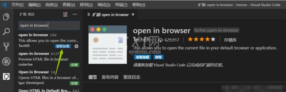 vscode如何设置默认打开的浏览器 vscode设置默认打开的浏览器截图