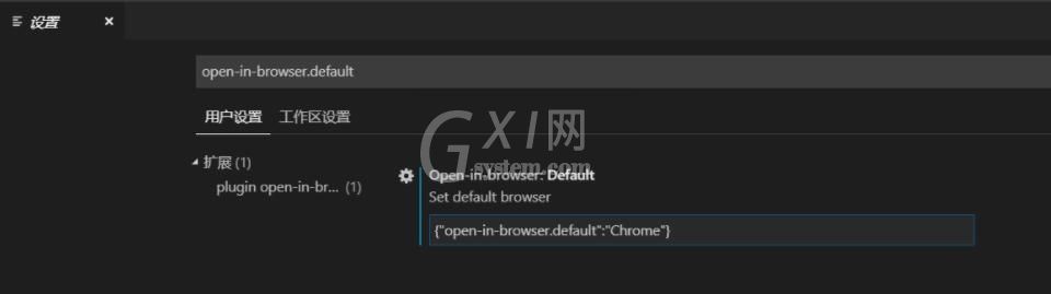 vscode如何设置默认打开的浏览器 vscode设置默认打开的浏览器截图