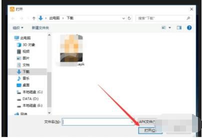 雷电模拟器如何安装apk文件 雷电模拟器安装apk文件方法截图