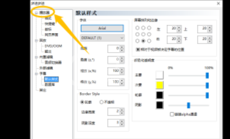 网刃播放器图标如何放托盘 网刃播放器图标放托盘方法步骤截图