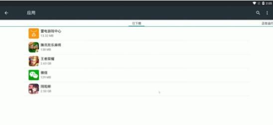 雷电模拟器如何删除游戏 雷电模拟器删除游戏方法截图