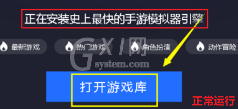 腾讯手游助手游戏引擎不下载怎么办 腾讯手游助手游戏引擎下载失败解决方法截图