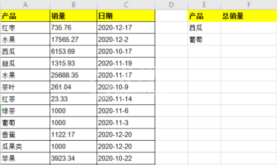 excel怎么一键计算符合多个条件的数据总和 excel中DSUM函数使用流程截图