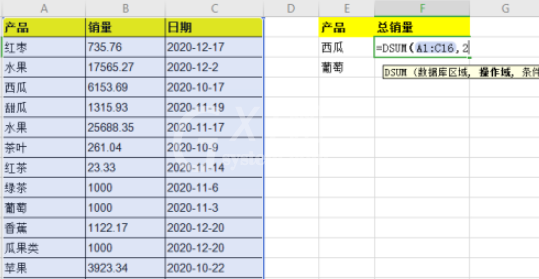 excel怎么一键计算符合多个条件的数据总和 excel中DSUM函数使用流程截图