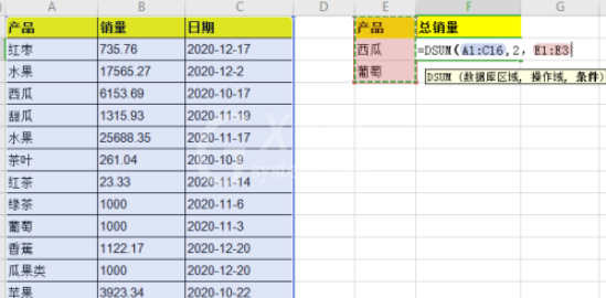 excel怎么一键计算符合多个条件的数据总和 excel中DSUM函数使用流程截图