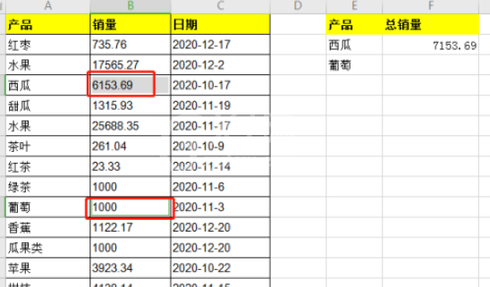 excel怎么一键计算符合多个条件的数据总和 excel中DSUM函数使用流程截图