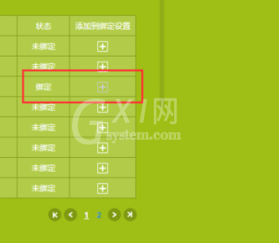 路由器如何设置ip与mac绑定 路由器设置ip与mac绑定教程介绍截图