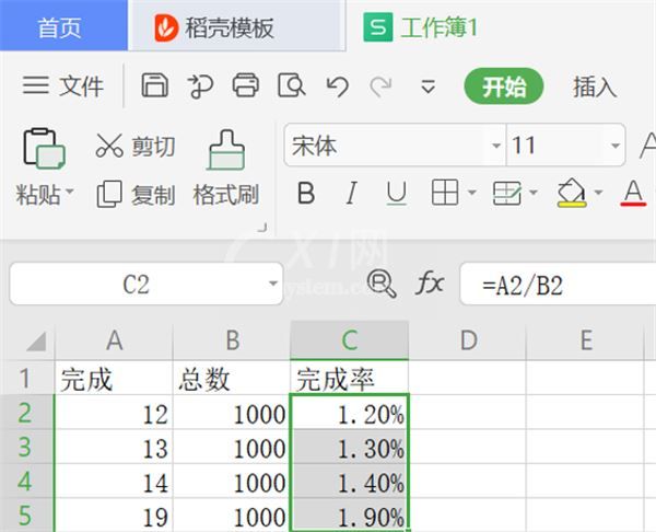 WPS表格里怎么设置完成率公式?在Excel里设置完成率公式方法截图