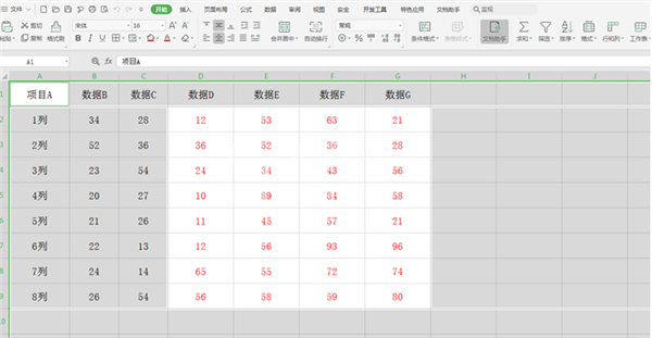 WPS表格怎么分区域锁定?Excel分区域锁定表格步骤截图