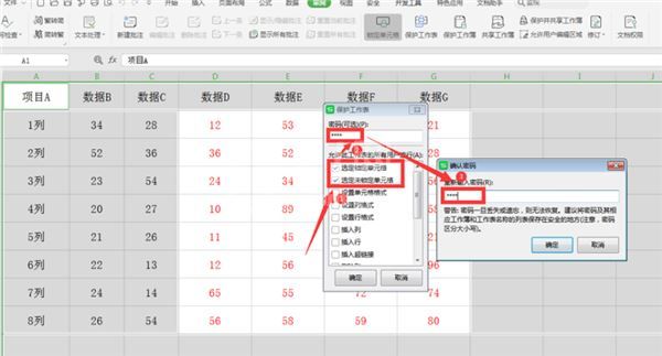 WPS表格怎么分区域锁定?Excel分区域锁定表格步骤截图