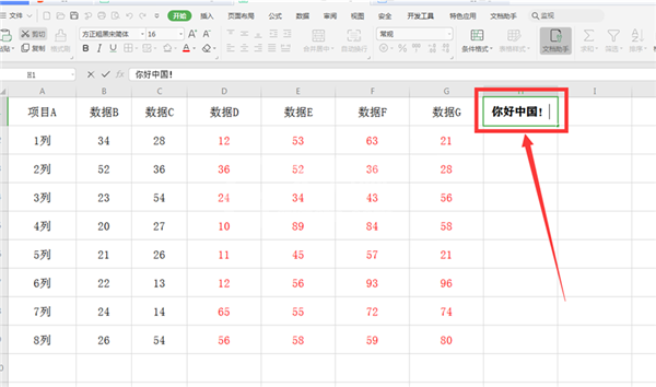 WPS表格怎么分区域锁定?Excel分区域锁定表格步骤截图