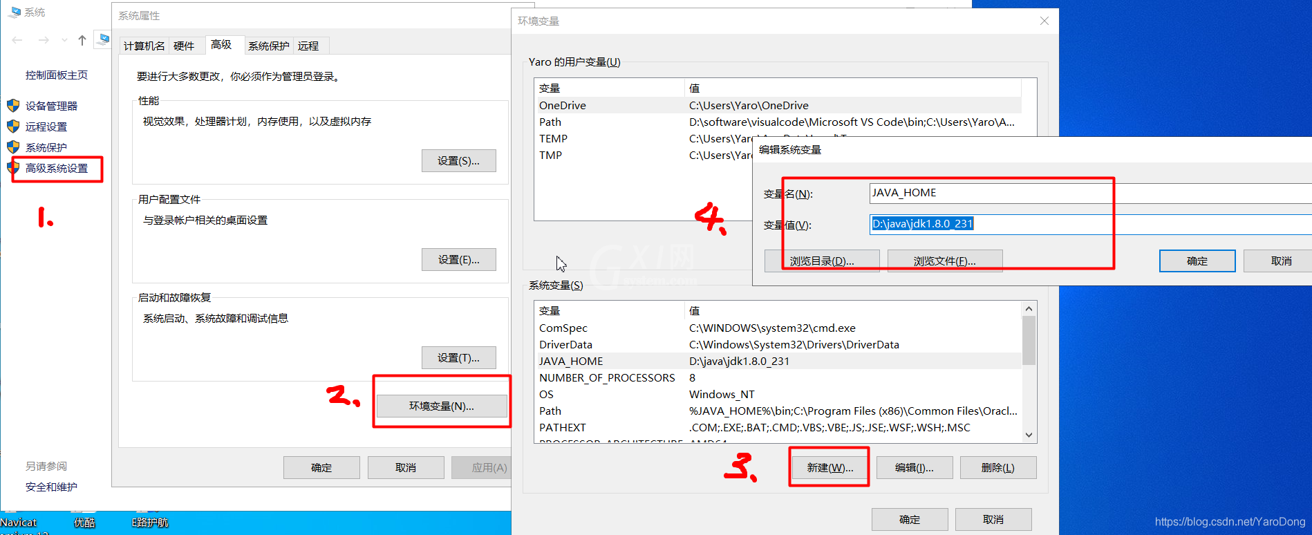 jdk怎么配置path环境变量 jdk配置path环境变量教程截图