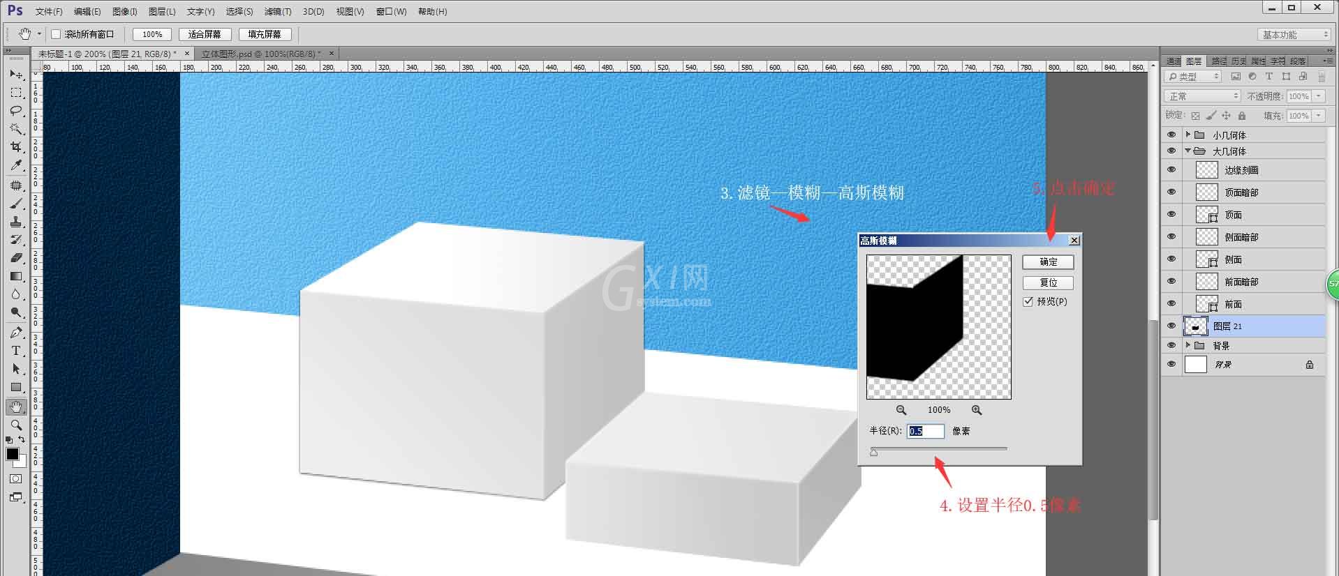 ps怎么手绘几何体立方体?ps长方体素描的画法截图