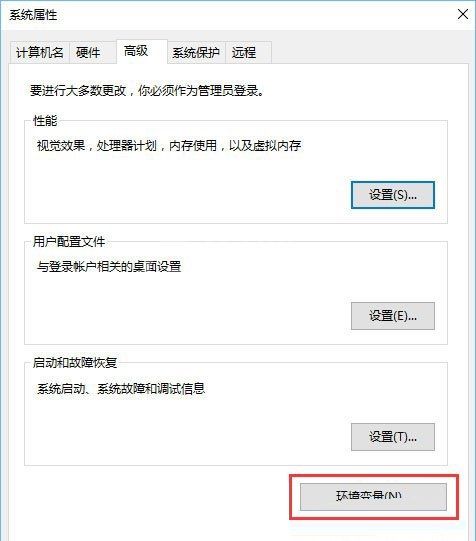 jdk配置环境变量win10失败了怎么办 如何配置Win10环境变量截图