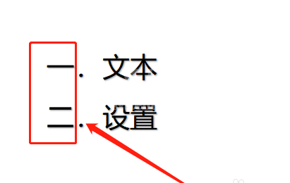 WPS演示文稿怎么添加中文序列项目编号?WPS演示文稿添加中文序列项目编号的操作方法截图