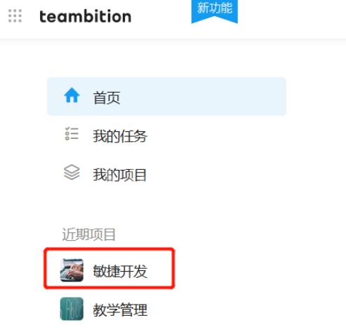 Teambition怎么设置版本状态 Teambition调整版本状态步骤截图