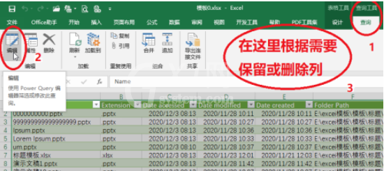 excel如何设置动态目录文件 excel动态目录文件设置步骤介绍截图