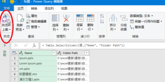 excel如何设置动态目录文件 excel动态目录文件设置步骤介绍截图