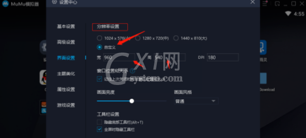 网易MuMu如何设置分辨率 网易MuMu设置分辨率教程截图