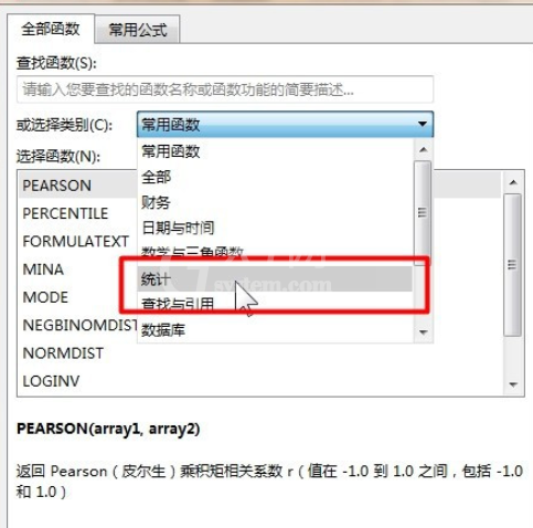 excel怎么获得标准正态累计分布函数的反函数值 excel中NORMSINV函数使用教程截图