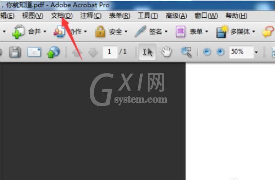 adobe reader如何去除水印? adobe reader删除水印方法截图