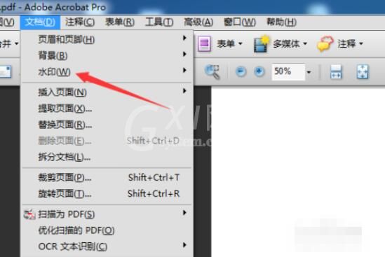 adobe reader如何去除水印? adobe reader删除水印方法截图