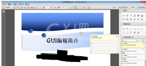 adobe reader如何添加注释 adobe reader添加注释方法截图