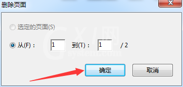 adobe reader如何删除页 adobe reader删除页的方法截图