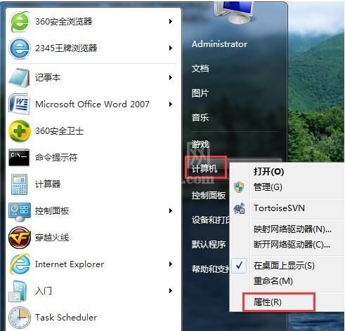 win7怎么看电脑是32位还是64位？win7查看电脑操作系统的方法截图