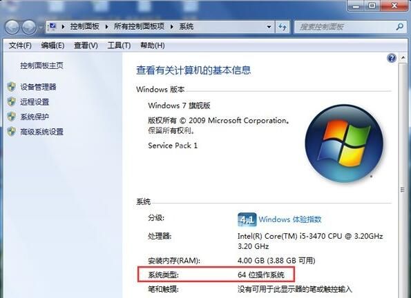 win7怎么看电脑是32位还是64位？win7查看电脑操作系统的方法截图