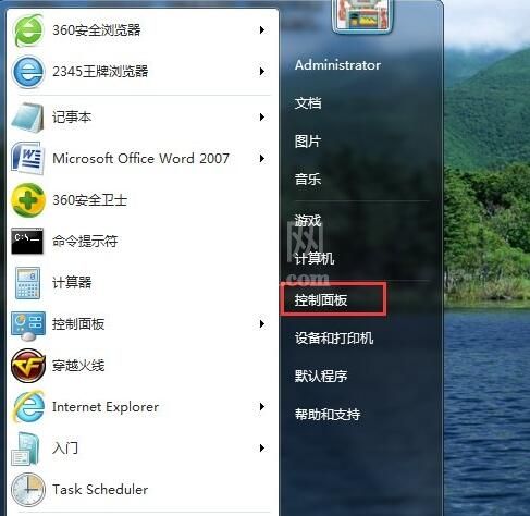 win7怎么看电脑是32位还是64位？win7查看电脑操作系统的方法截图