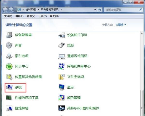 win7怎么看电脑是32位还是64位？win7查看电脑操作系统的方法截图