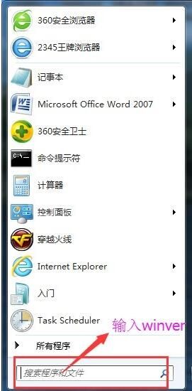 win7怎么看电脑是32位还是64位？win7查看电脑操作系统的方法截图