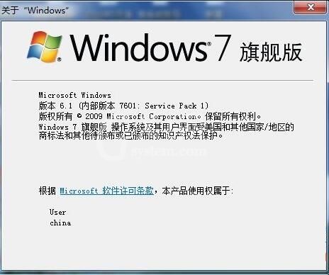 win7怎么看电脑是32位还是64位？win7查看电脑操作系统的方法截图