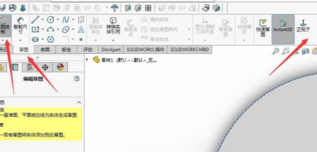 solidworks如何实现打孔 solidworks打孔设置流程截图