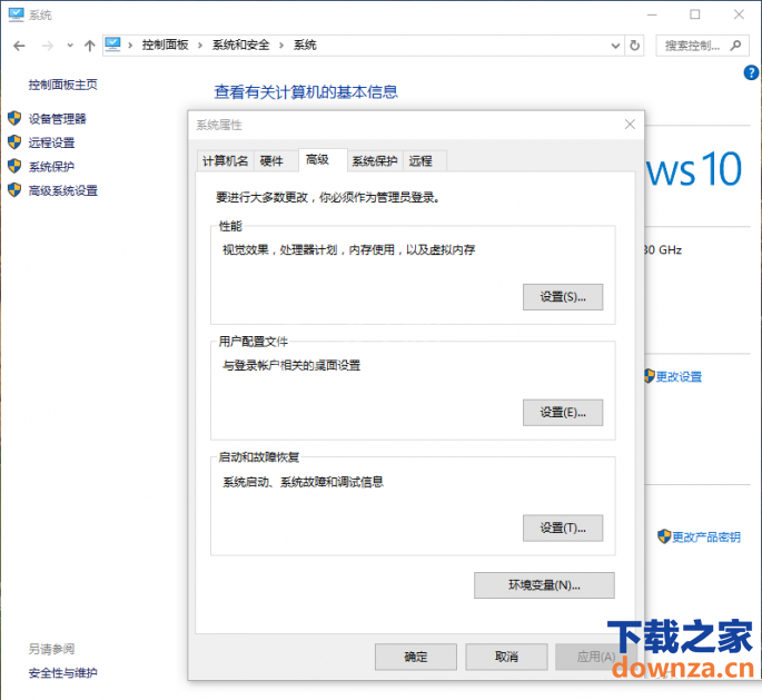 win10数据怎么执行保护功能DEP？win10数据执行保护功能DEP的方法截图