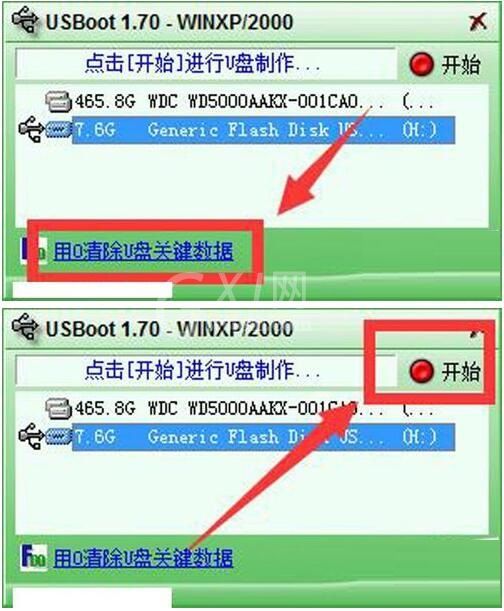 usboot怎么去掉u盘写保护？usboot去掉u盘写保护的操作方法截图