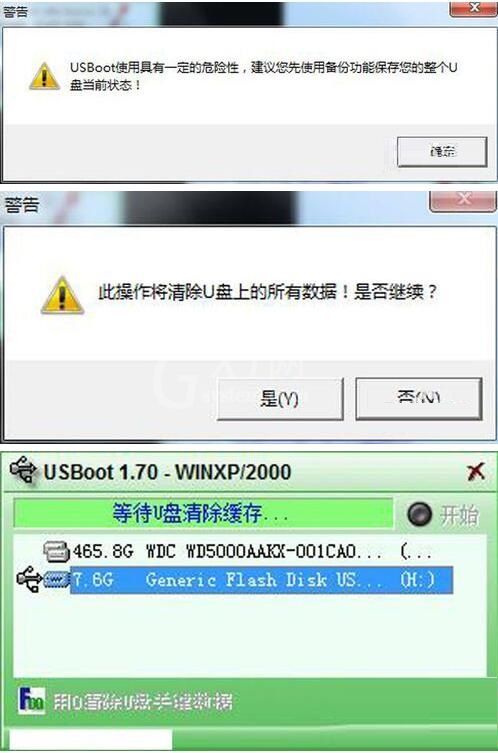 usboot怎么去掉u盘写保护？usboot去掉u盘写保护的操作方法截图